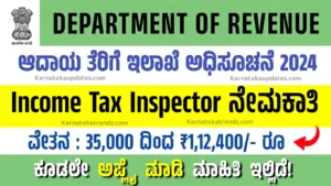 Income Tax Inspector Recruitment