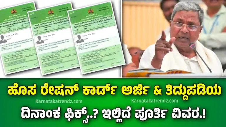 New Ration Card Application