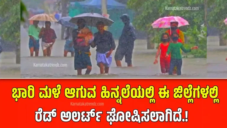 Today Rain Alert Update