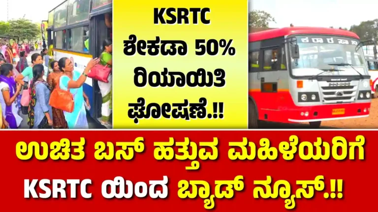 KSRTC