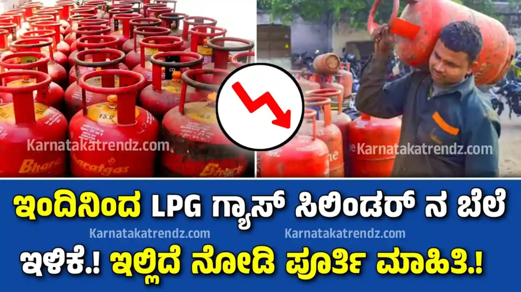 LPG Gas Cylinder Price Slashed