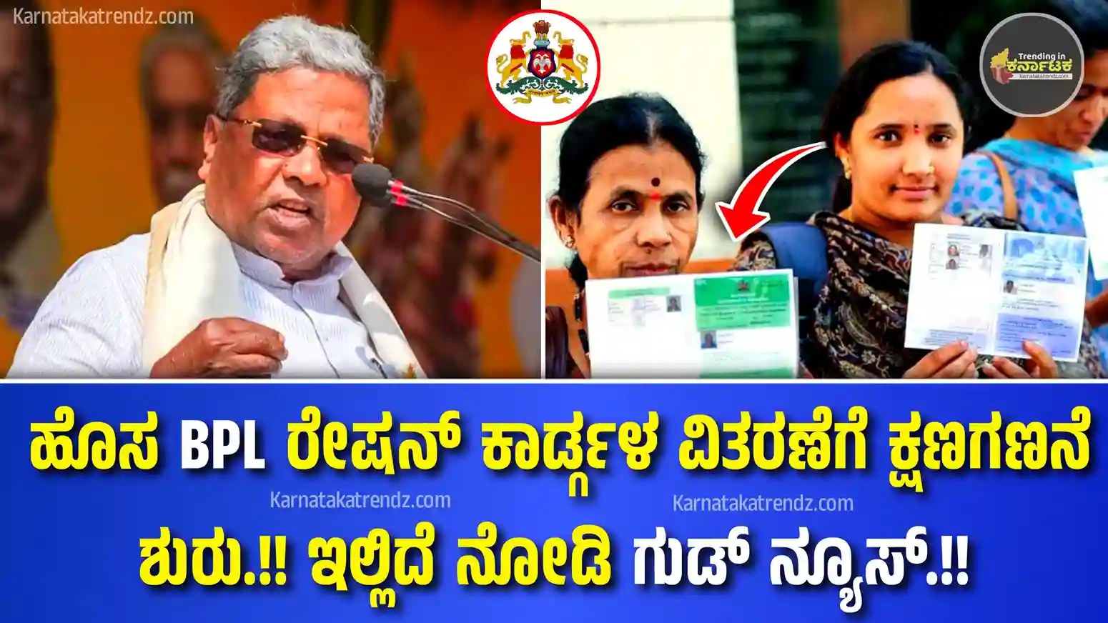 New Ration Card News