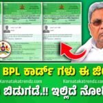 New Ration Card Release