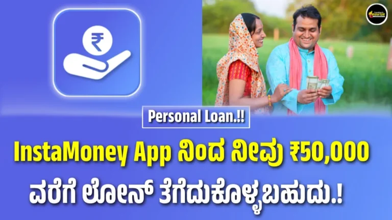 Instamoney personal Loan