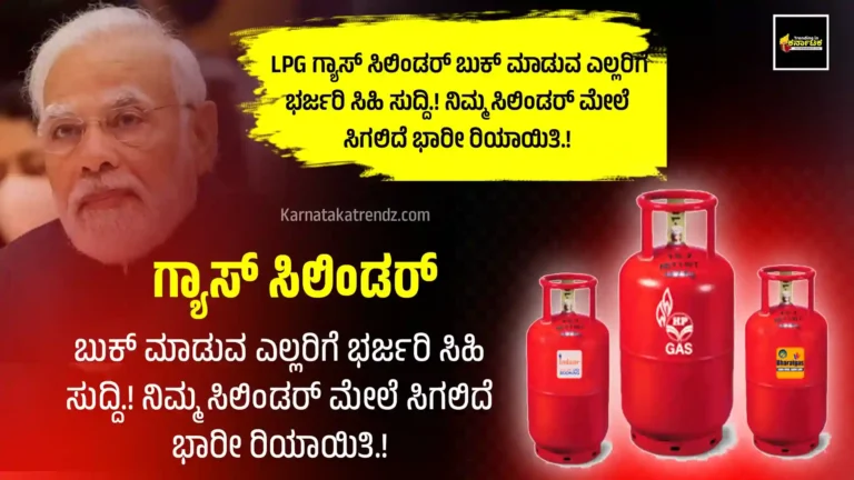 LPG Cylinder Amount Cashback