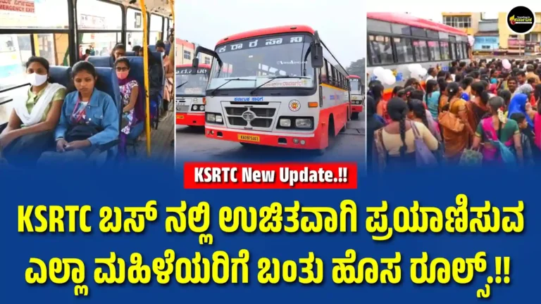 ksrtc