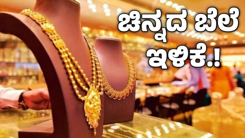 Today Gold Rate