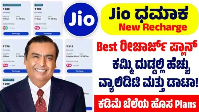 Jio recharge plan